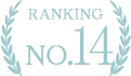 14位